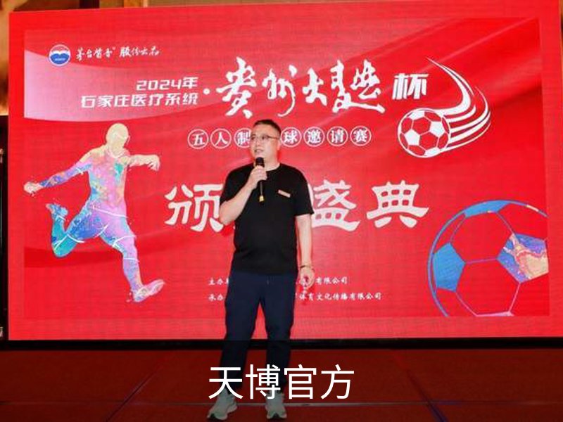 天博(TIANBO)体育官方网站 - 专业的体育门户平台